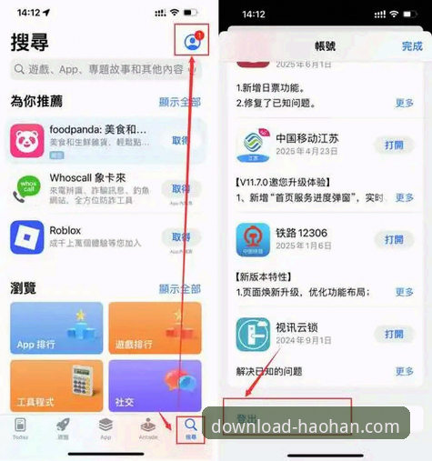 如何安全获取浩瀚体育APP最新版本下载？技术评测员深度解析
